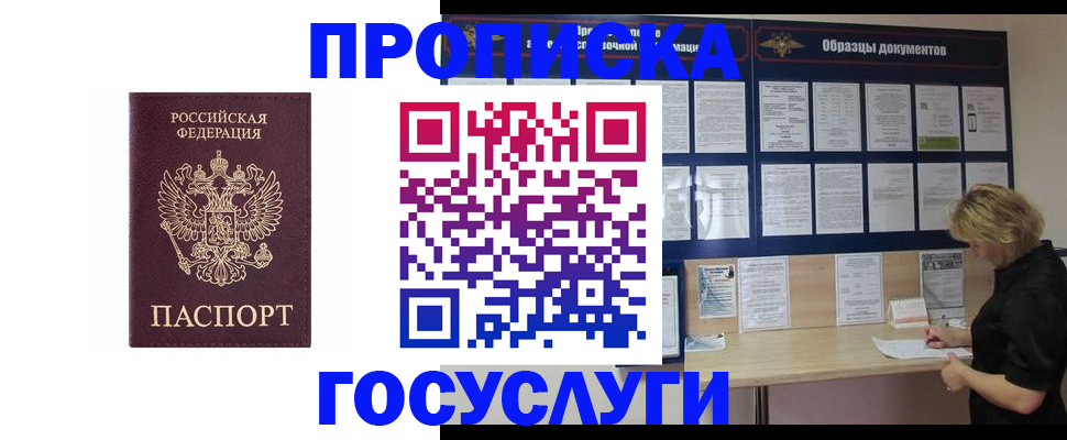 миграционный учет в Рославле